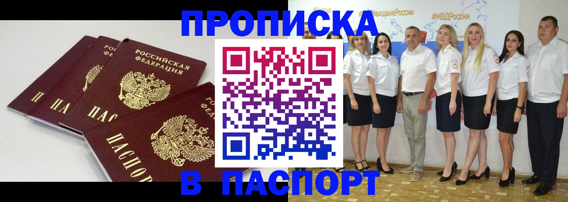 временная регистрация в квартире в Трубчевске
