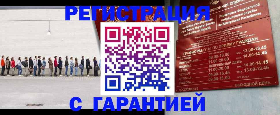 прописка иностранных граждан в Трубчевске