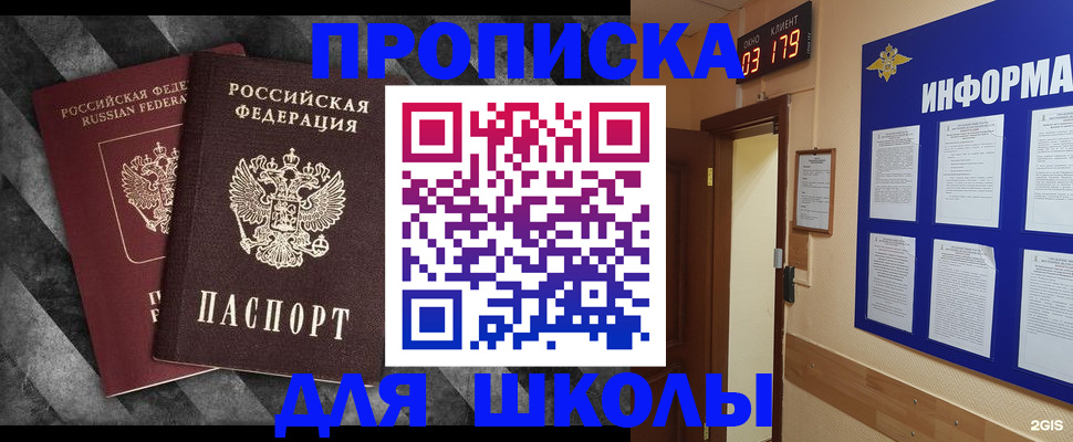 временная регистрация в Трубчевске