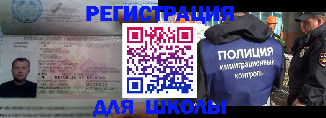 временная регистрация купить в Трубчевске